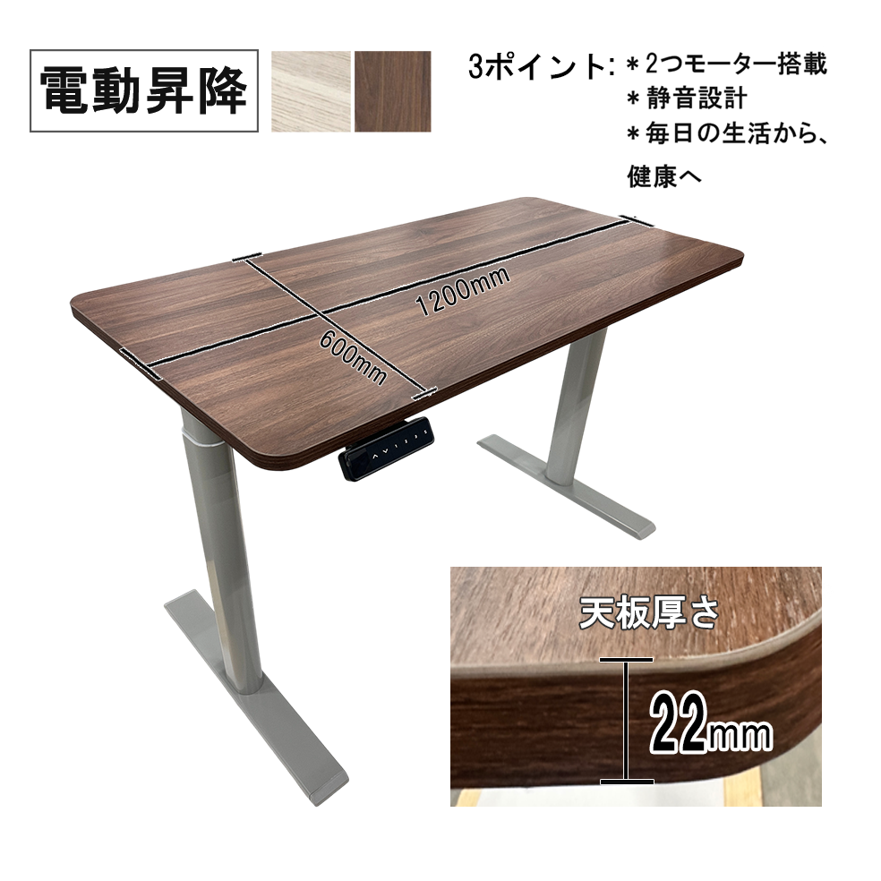 電動昇降デスク 幅71～120cm 高さ調整 スタンディングデスク テレワーク